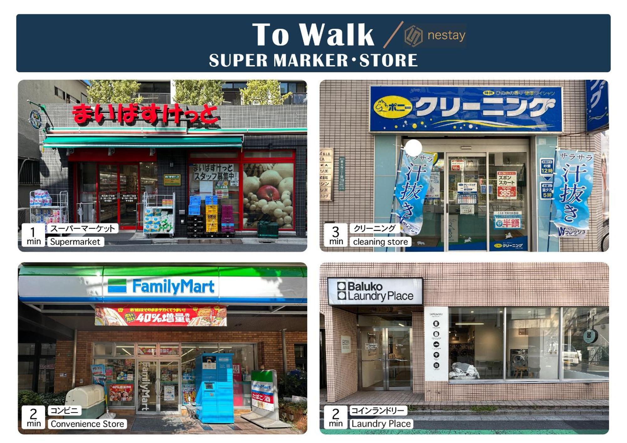 Nestay Apartment Tokyo Otsuka 외부 사진